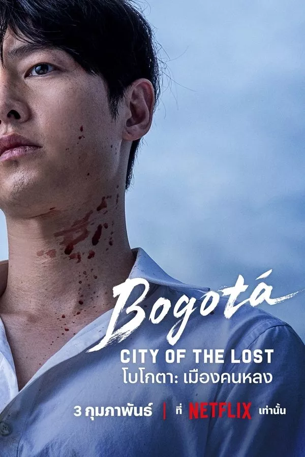 Bogota City of the Lost (2025) โบโกตา เมืองคนหลง