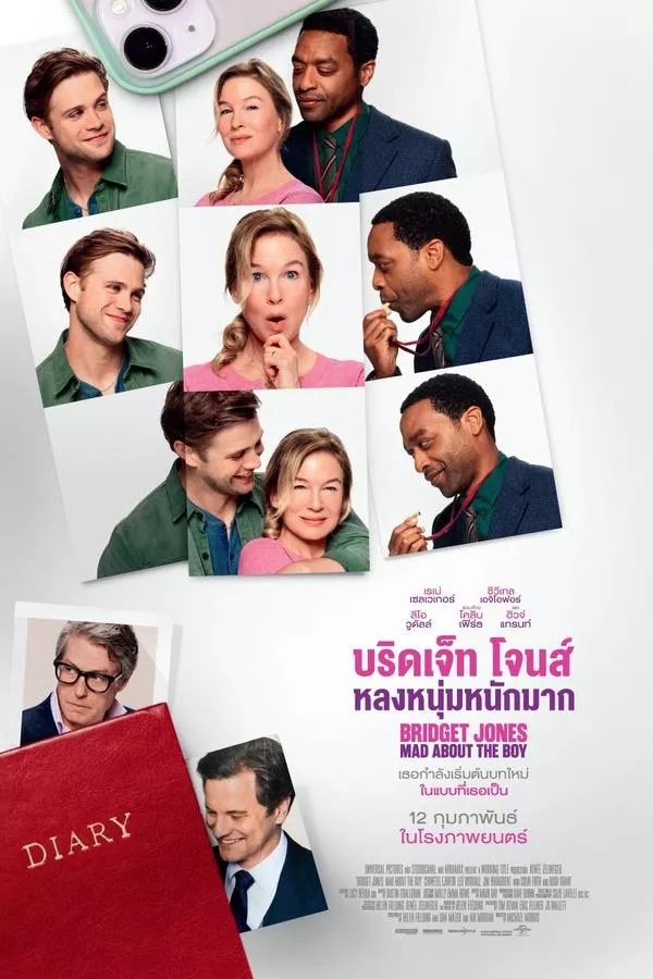 Bridget Jones Mad About the Boy (2025) บริดเจ็ท โจนส์ หลงหนุ่มหนักมาก