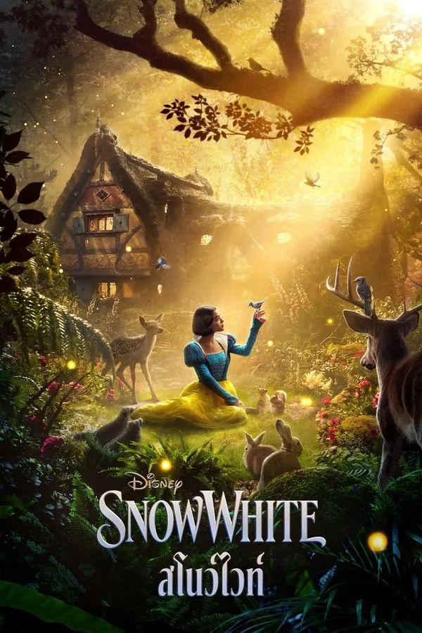 Snow White (2025) สโนว์ไวท์